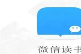 微信读书付费无限卡看书还收费